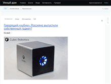 Tablet Screenshot of cleverhouse.ru